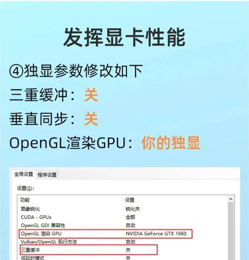 绝地求生显卡显存设置方法是什么？