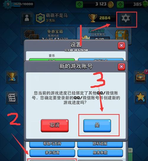 皇室战争中如何查找家族信息？搜索家族信息的步骤是什么？