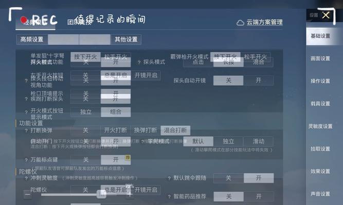 绝地求生中a卡设置如何调整？调整后对游戏体验有何影响？