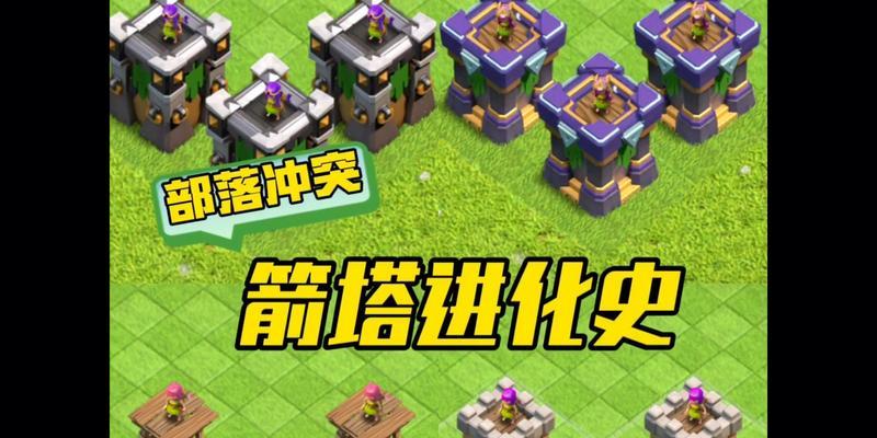 部落冲突部落战法术塔切换技巧？如何在战斗中快速切换法术塔？