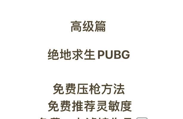 绝地求生中如何判断方向？有哪些技巧可以提高方向感？