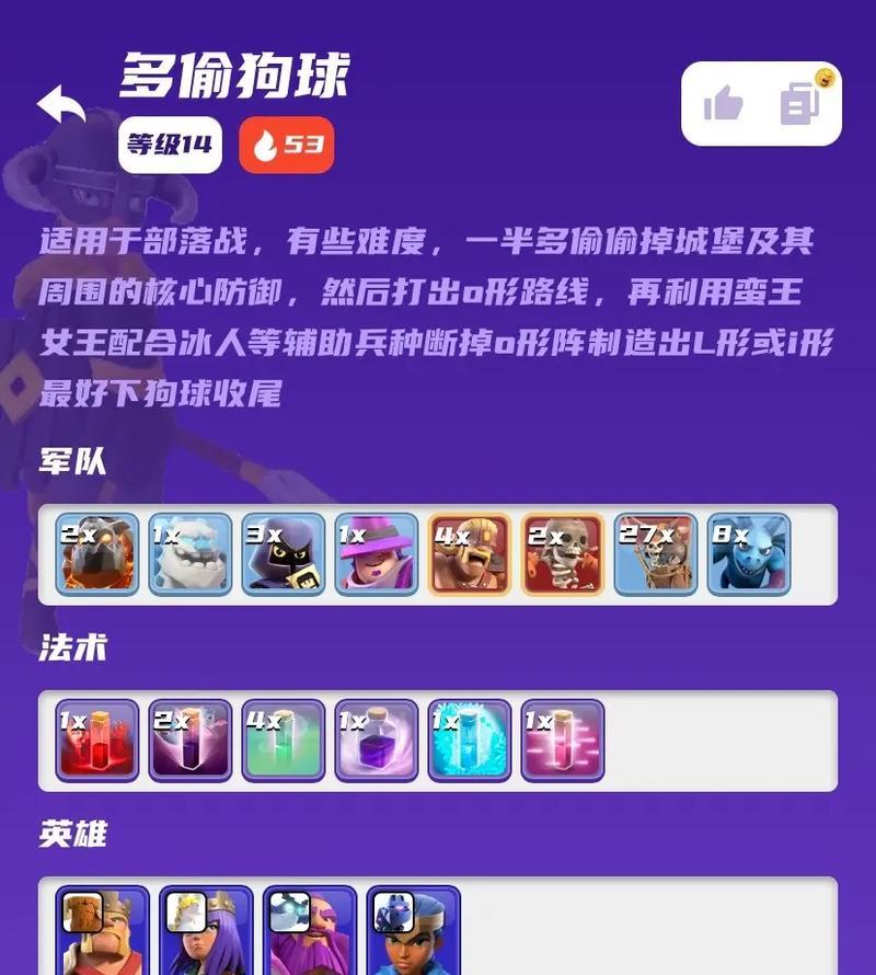 星际打法在部落冲突中的玩法是什么？