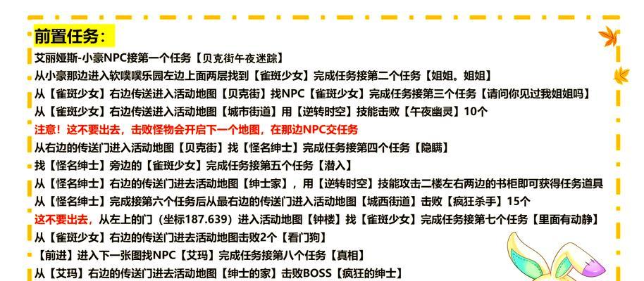 彩虹岛超能探索卷使用方法是什么？