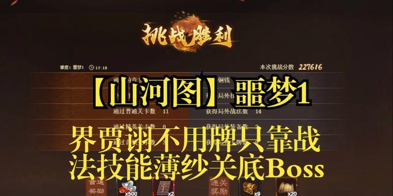 三国杀山河图技能的作用是什么？