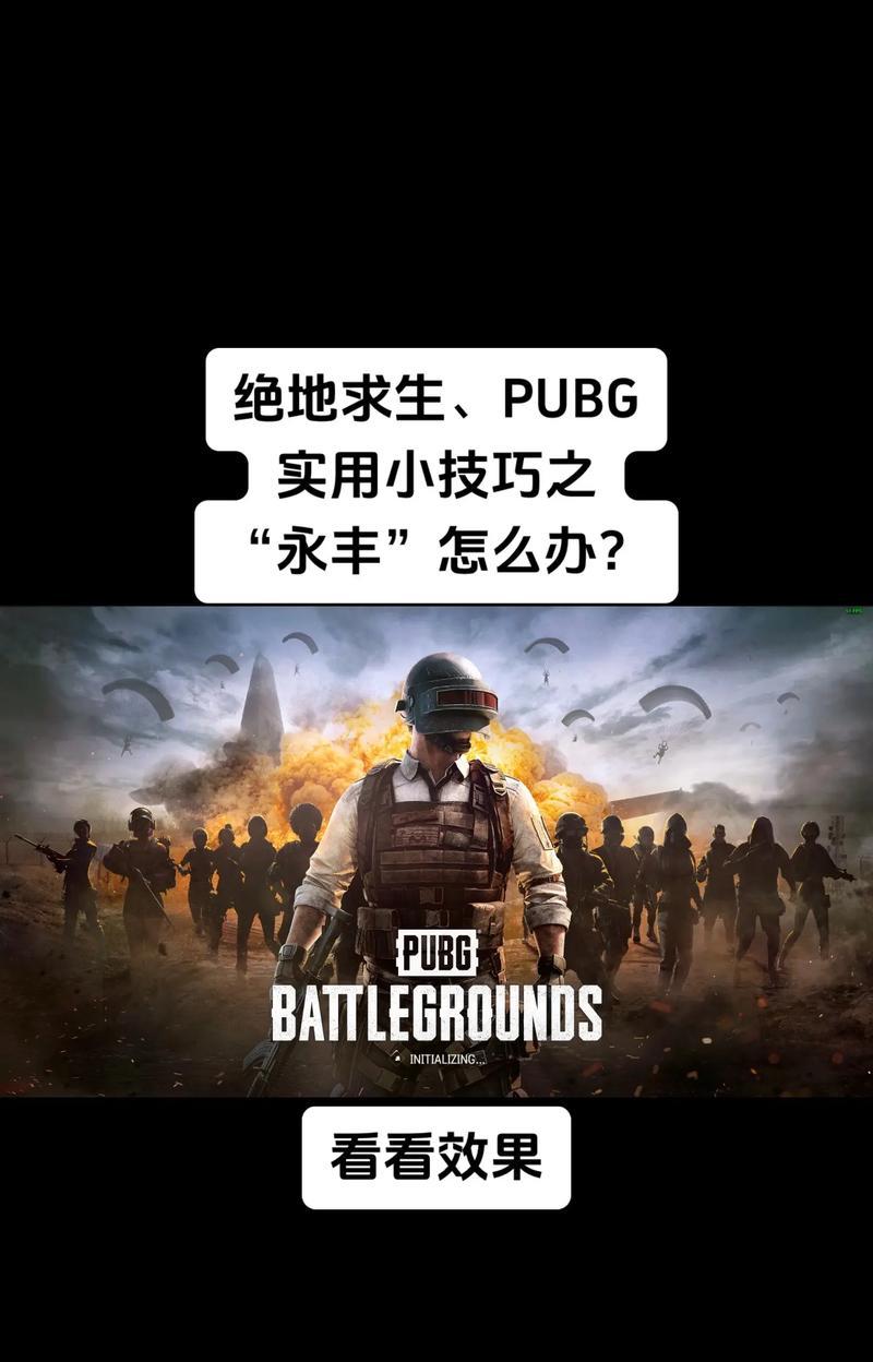 绝地求生中抓箱子的技巧是什么？抓箱子的正确方法有哪些？