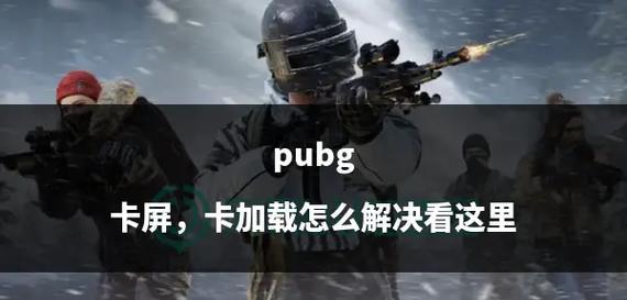 绝地求生卡屏退出方法？左侧卡住时如何安全退出游戏？