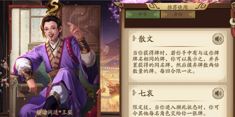 三国杀中王粲台词的来源是哪里？
