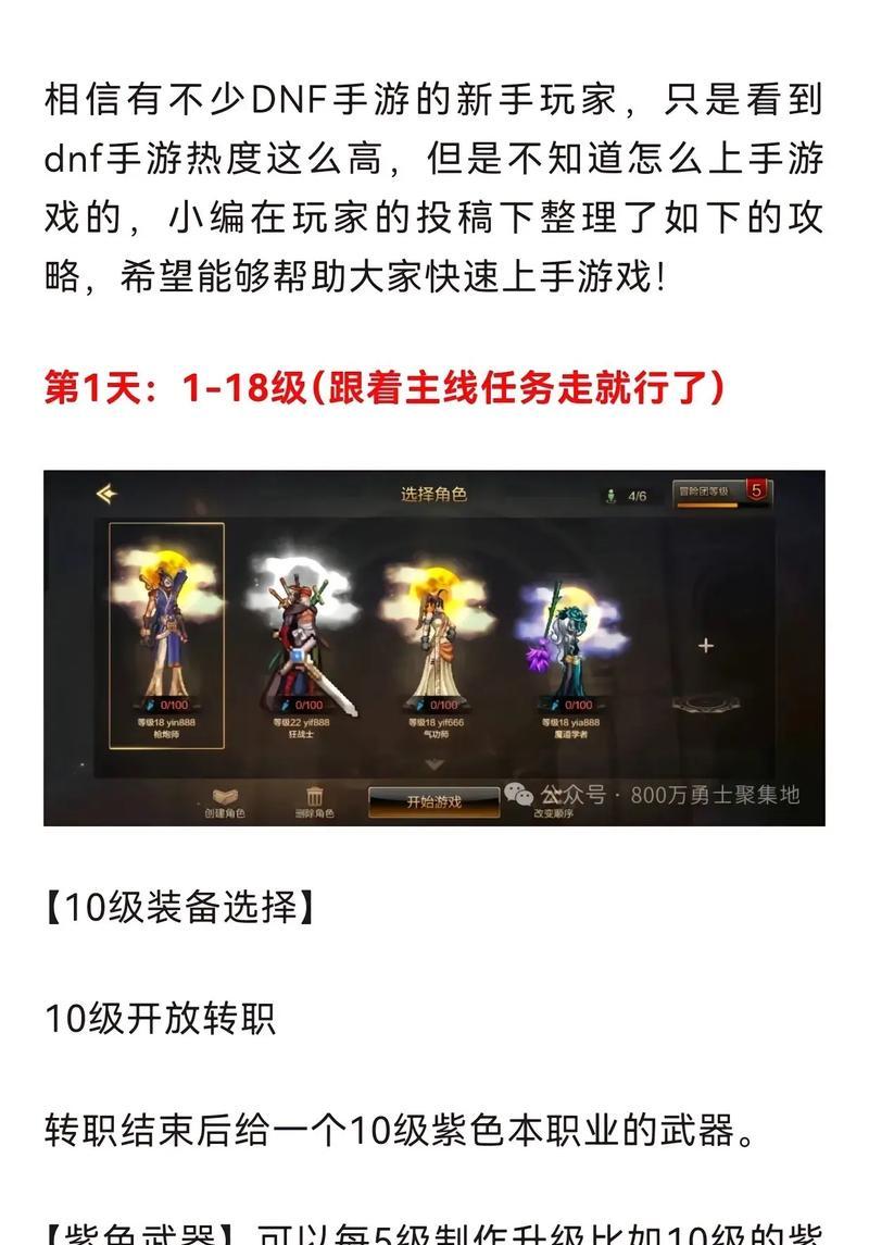 地下城与勇士起源装备如何转给大号角色？转移装备的步骤是什么？