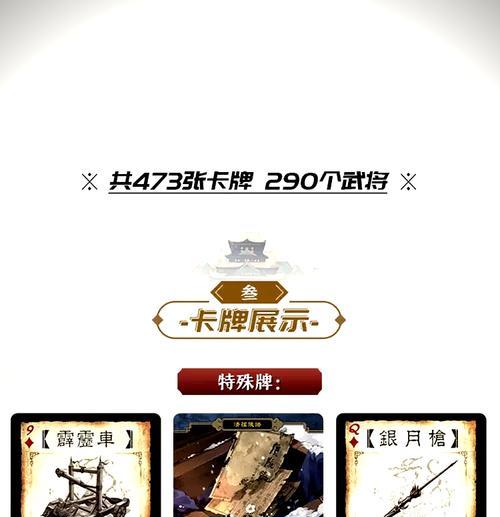 三国杀卡盒的正确名称是什么？它有什么特点？