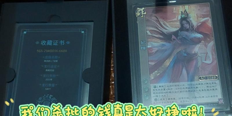 三国杀卡盒的正确名称是什么？它有什么特点？