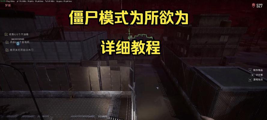 绝地求生僵尸模式快速通关的方法是什么？僵尸模式有哪些技巧？