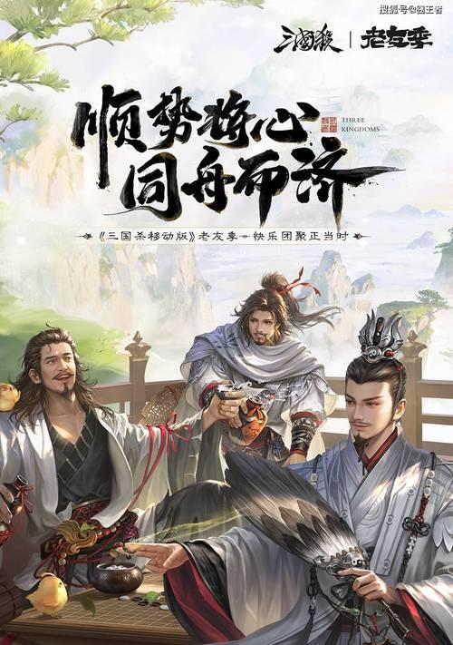 与社友玩三国杀用什么软件？如何邀请好友？