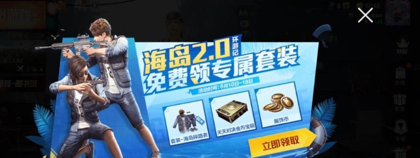 绝地求生柠檬汁头盔领取方法是什么？如何获得？