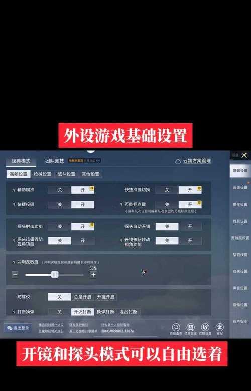绝地求生如何打进前五名？有哪些策略？