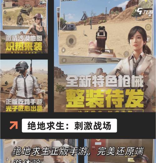 绝地求生如何打进前五名？有哪些策略？