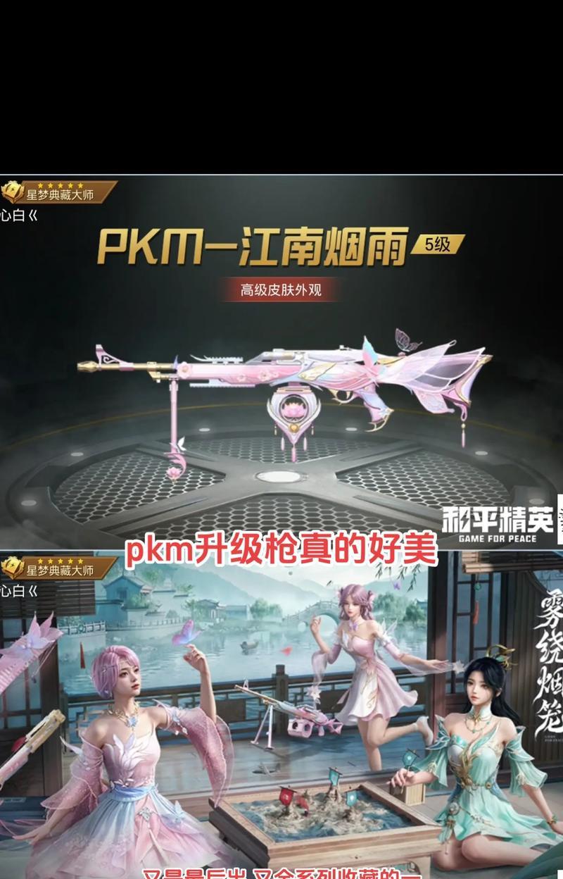 绝地求生武器皮肤使用方法是什么？如何在游戏内应用武器皮肤？