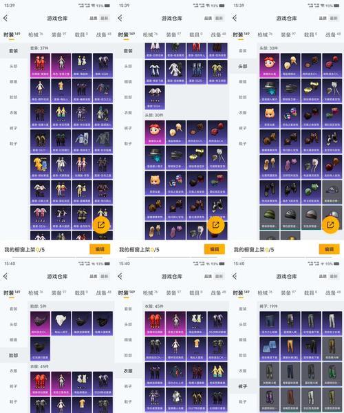 绝地求生武器皮肤使用方法是什么？如何在游戏内应用武器皮肤？