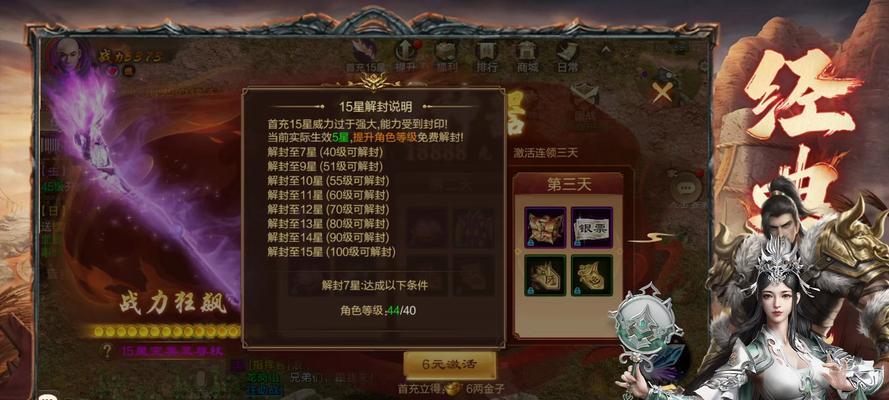 征途手游变性方法是什么？如何在征途手游中进行角色变性？