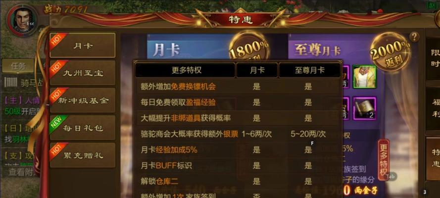 征途全套礼包领取条件是什么？领取后如何激活？