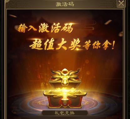 征途全套礼包领取条件是什么？领取后如何激活？