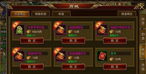 征途全套礼包领取条件是什么？领取后如何激活？