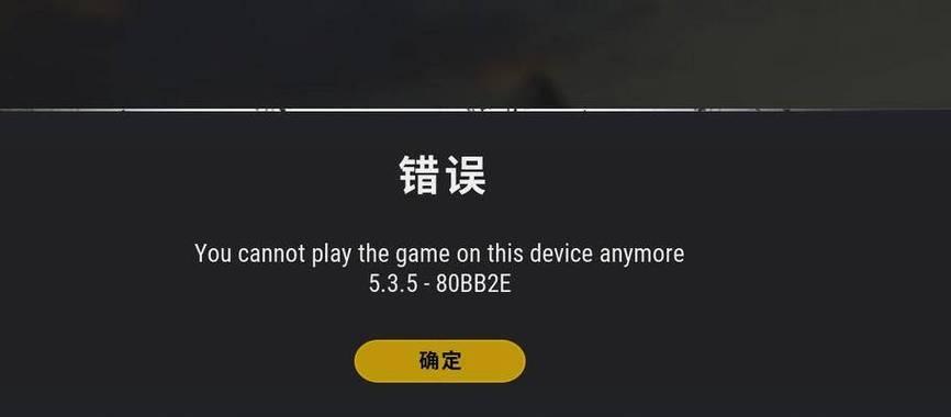 绝地求生蓝屏错误怎么解决？启动问题如何排查？