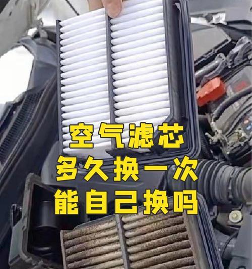 大远征途空气滤芯怎么换？更换步骤是什么？