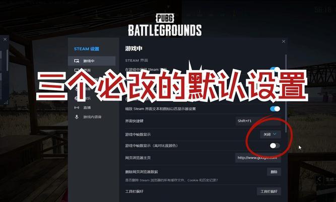 绝地求生摇摆摇摆设置方法？如何正确配置？