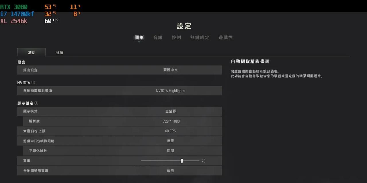 绝地求生中讲话的设置方法是什么？如何调整讲话设置以提高沟通效率？