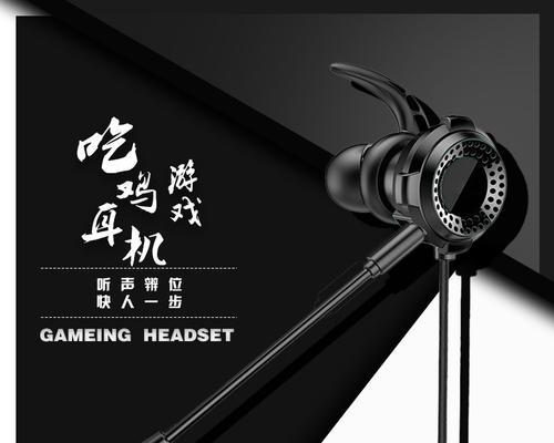 绝地求生中人耳式耳机的使用方法是什么？