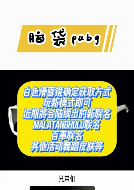 绝地求生名片如何升级？需要哪些材料？