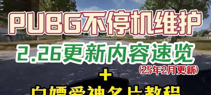 绝地求生名片如何升级？需要哪些材料？