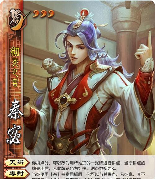秦宓刘协组合有何优势？