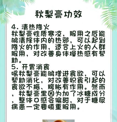 彩虹岛秋梨膏药购买方法是什么？哪里可以买到？