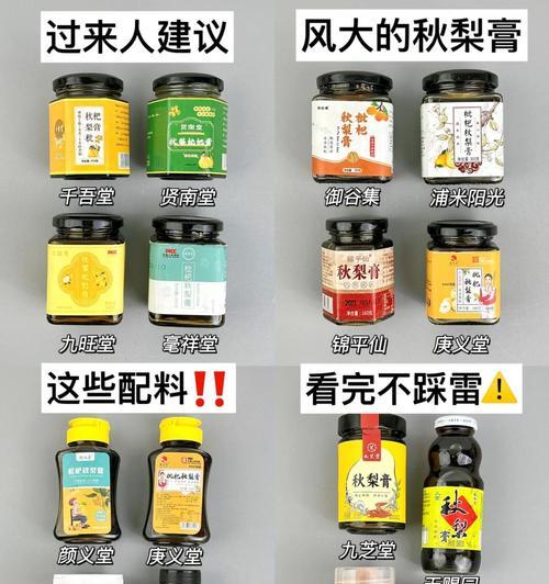 彩虹岛秋梨膏药购买方法是什么？哪里可以买到？
