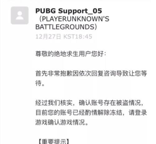 皇室战争账号被盗如何申诉？申诉流程是什么？