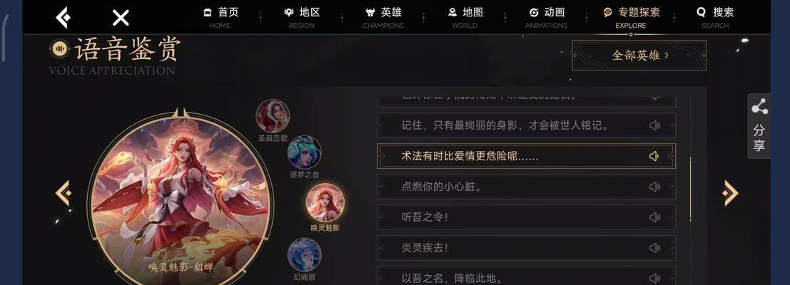 三国杀貂蝉典藏台词有哪些？如何触发貂蝉的特殊台词？