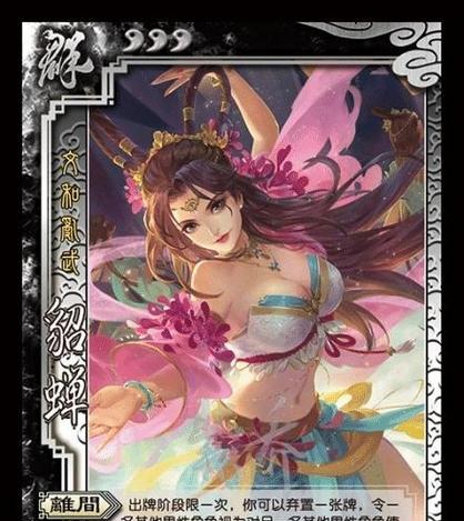 三国杀貂蝉典藏台词有哪些？如何触发貂蝉的特殊台词？
