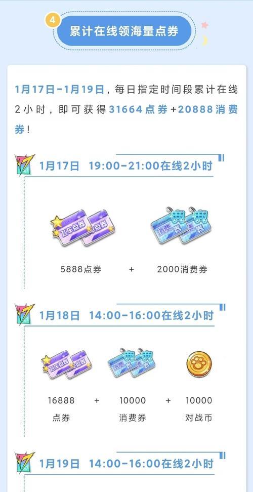 周年庆任务快速完成方法？有哪些奖励？