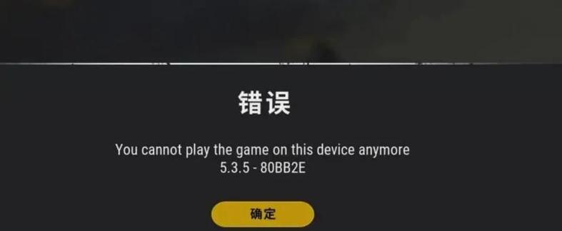 绝地求生使用a卡崩溃的原因是什么？崩溃后如何快速解决？
