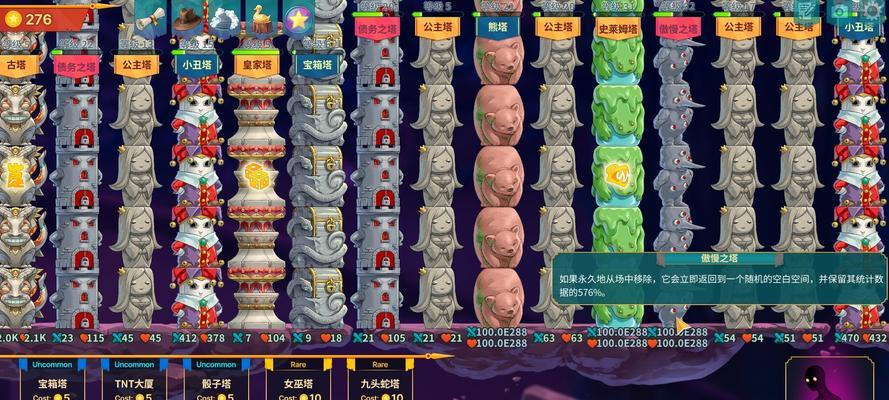挑战模式中公主塔的设置技巧是什么？如何优化公主塔配置？