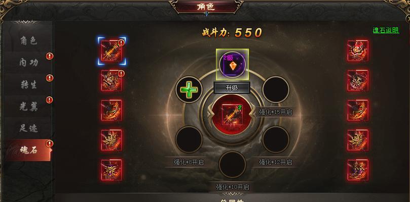 征途手游魂魄石拆解方法是什么？如何正确拆解？