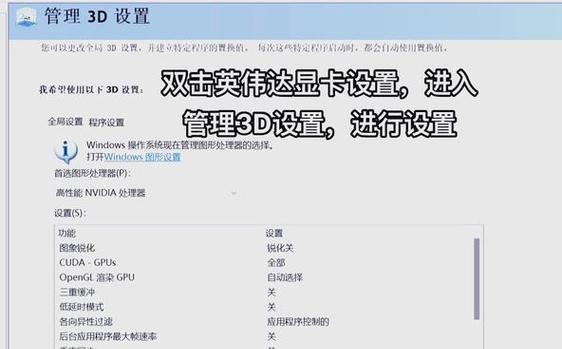 绝地求生显卡驱动如何配置？正确的显卡驱动配置方法是什么？