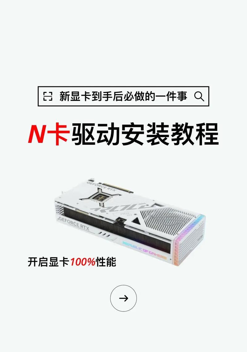 绝地求生显卡驱动如何配置？正确的显卡驱动配置方法是什么？