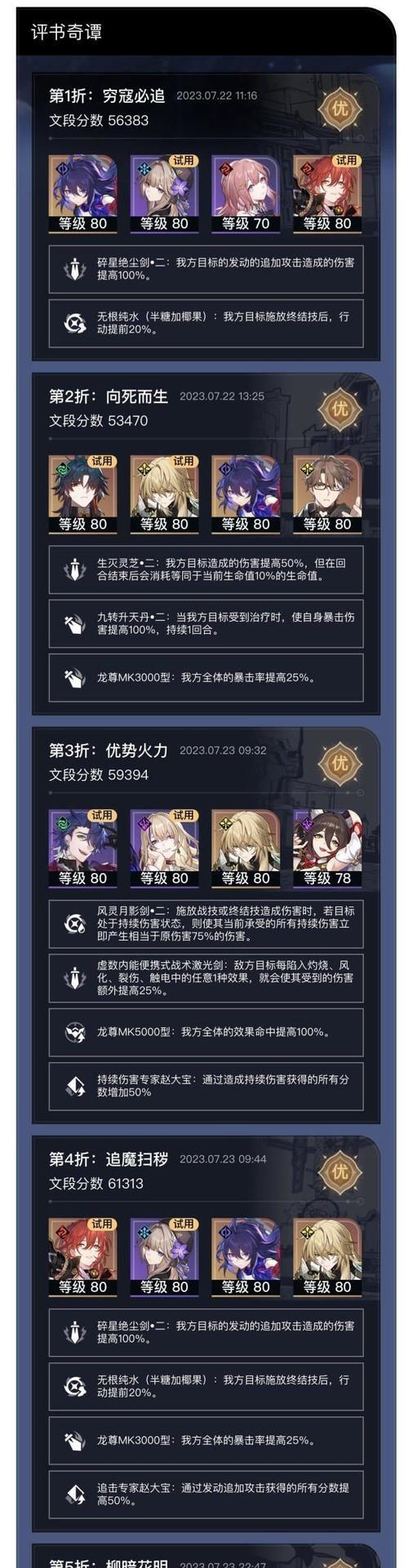 奇谭模式玩法指南？奇谭模式有何特色？