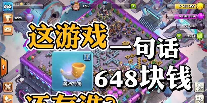 如何在部落冲突中屏蔽特定玩家？屏蔽功能如何使用？