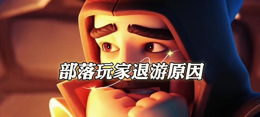 如何在部落冲突中屏蔽特定玩家？屏蔽功能如何使用？