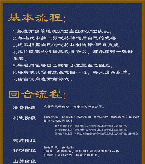 三国杀技高一筹小游戏的规则是什么？
