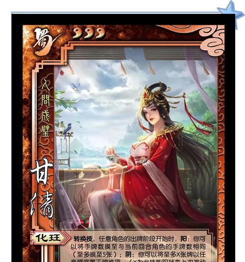 三国杀中“别来碰瓷”武将的名字是什么？