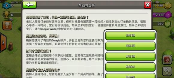 手机登录部落冲突账号丢失如何找回？找回账号的步骤是什么？